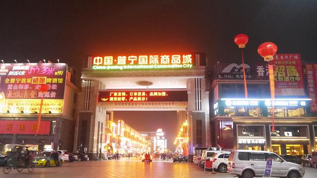 普宁是几线城市，广东揭阳普宁属于几线城市（“国际”大普宁）