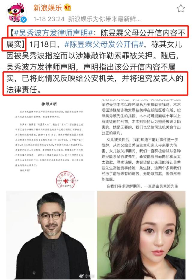 吴秀波事件是怎么回事，吴秀波事件是怎么回事后续（吴秀波设圈套让小三坐牢）