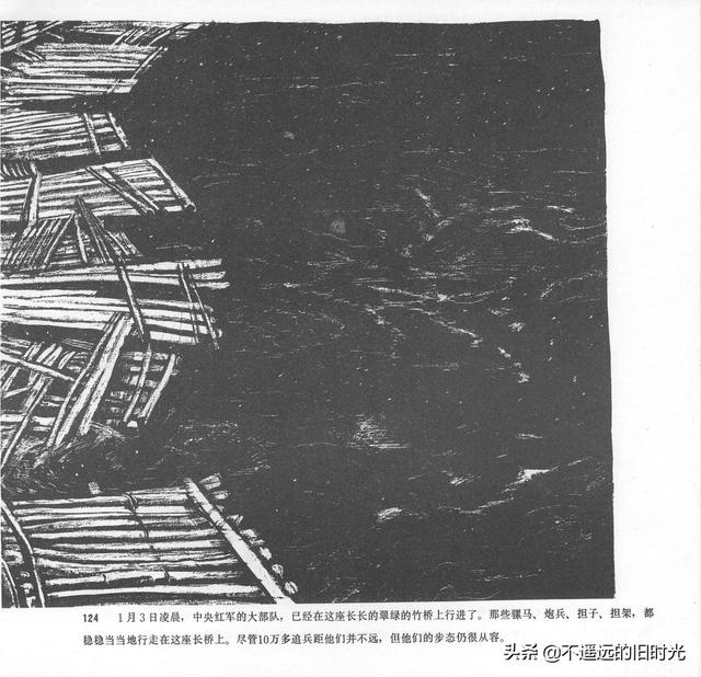 90年代连环画地球，地球的红飘带[上]-中国连环画出版社1994