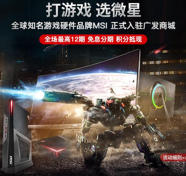 广发积分兑换商城，广发信用卡积分兑换（积分换购全场免息嗨翻天）