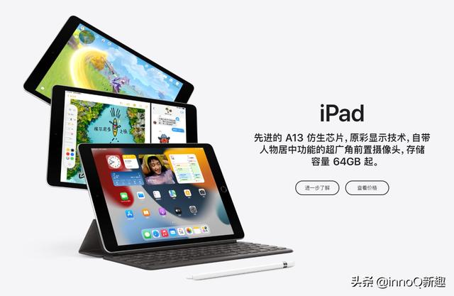 iphone13发售价，iphone13发售价格参照（一文看懂iPhone13国行售价）