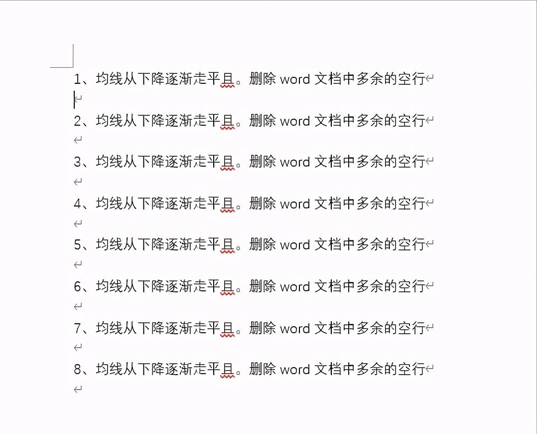 word如何去空白行（如何去空行word中）