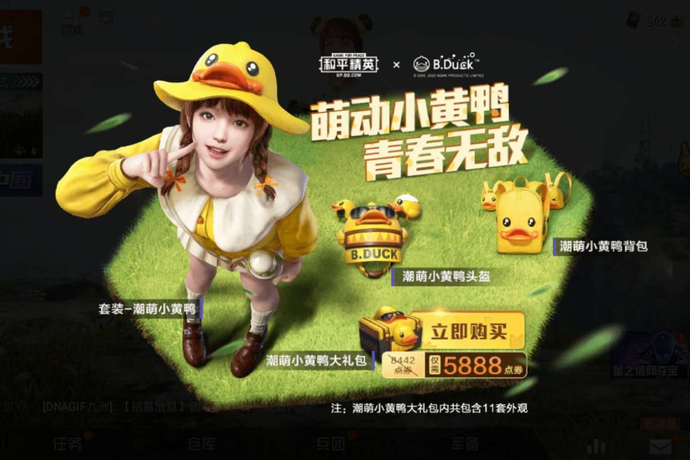 和平精英转区卡多少钱,"吃鸡"小黄鸭共有4种获得方式-算卦-荣耀易学