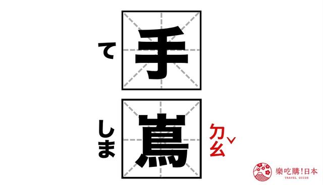 喰种怎么读，东京喰种怎么读（4个中国人易误读的日本名字）