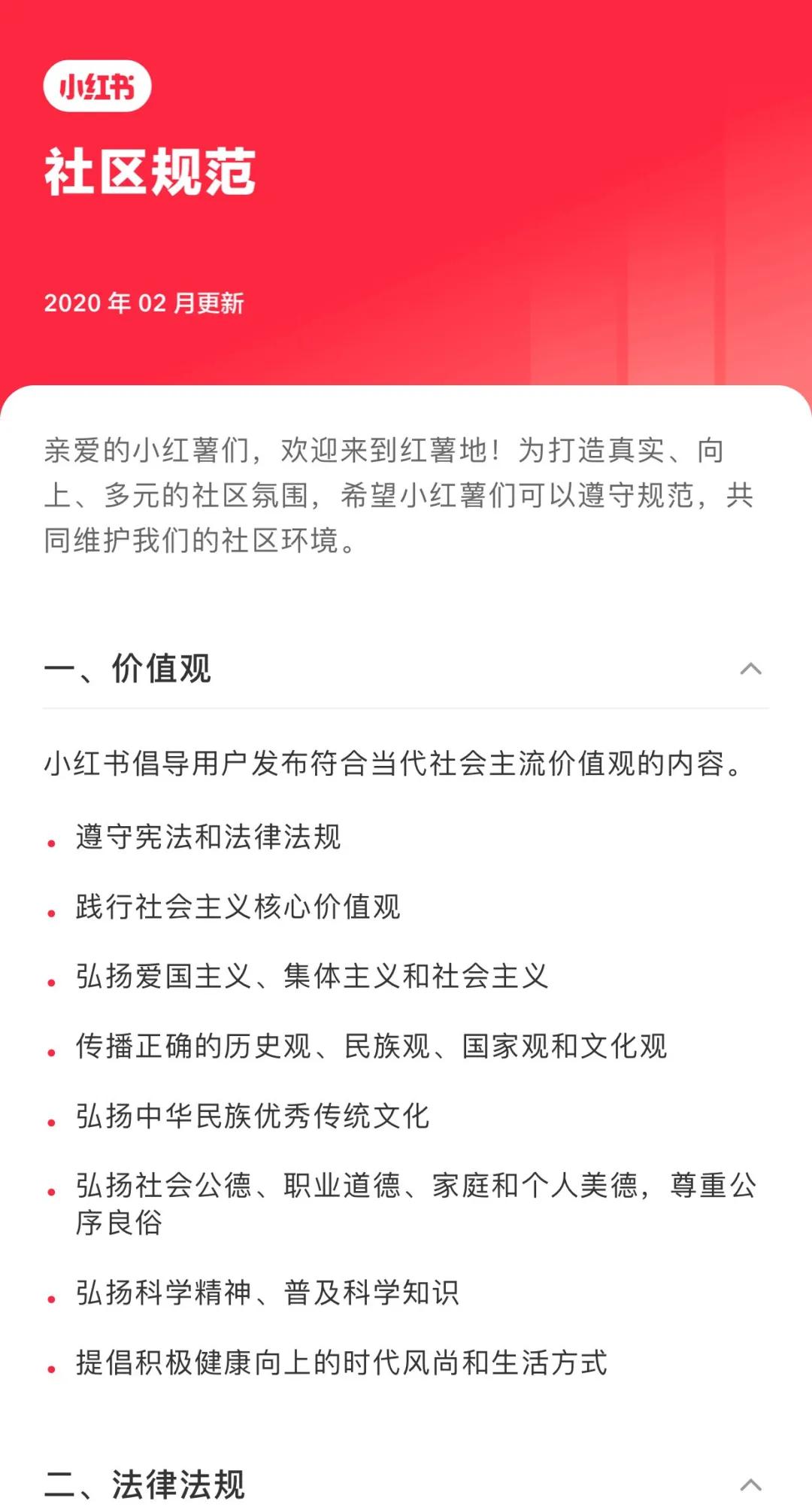 小红书弄邮箱会封号吗（这6大雷区千万别踩，本人亲身试验）