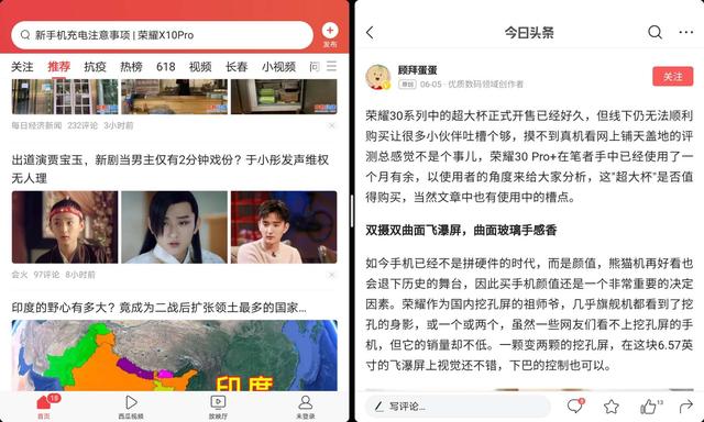 nebo是什么软件（全网功能最全的荣耀平板V6稳不稳）