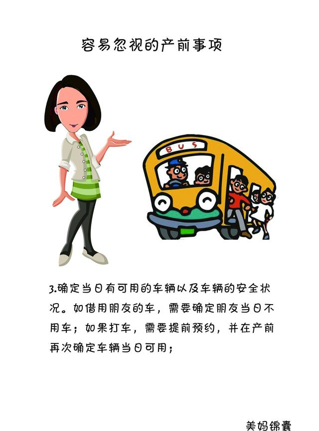 产前健康教育有哪些，分娩前的健康教育（临产前孕妇需要注意的生活和分娩前的注意事项）