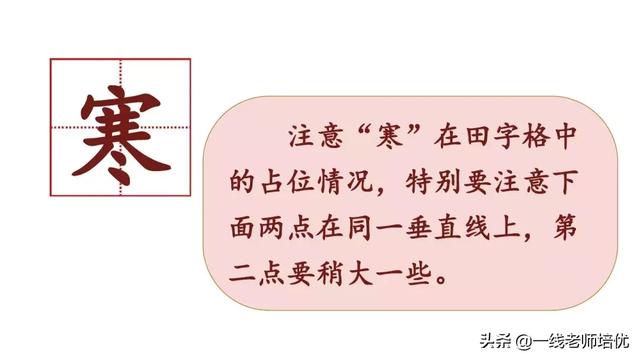 天高云淡的意思，天高云淡的意思是什么（部编版小学语文三年级上册《语文园地二》重点知识+图文解读）