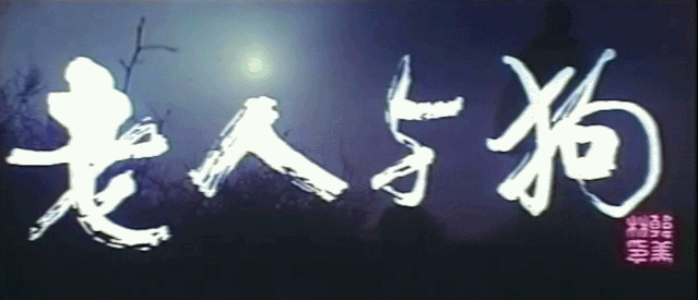 电影女儿谷剧情介绍，女儿谷大结局什么（这部国产禁片终于被找到）