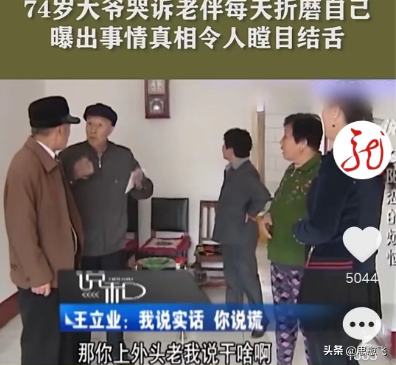 王大爷风波，阅读理解:物归原主（原来只是为了2000块钱封口费）