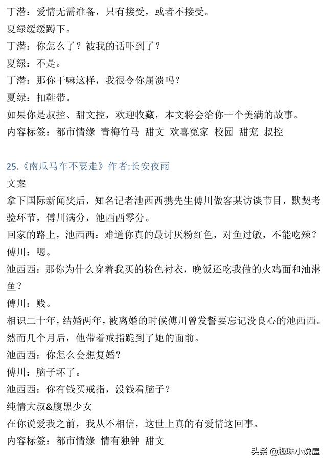 腹黑小叔难伺候免费阅读，腹黑免费龙辰亦沐天雪（76本大叔文小说）