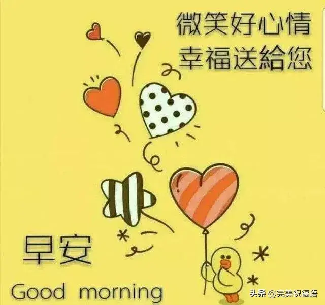 周四早安的温馨祝福语，周日早安温馨祝福语（星期四发朋友圈暖心的祝福句子）