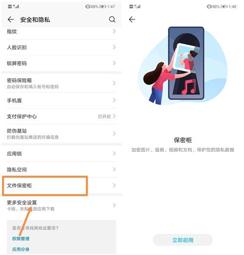 华为手机如何设置锁屏及解锁，华为手机如何设置锁屏及解锁壁纸（原来华为手机自带隐私保护系统）