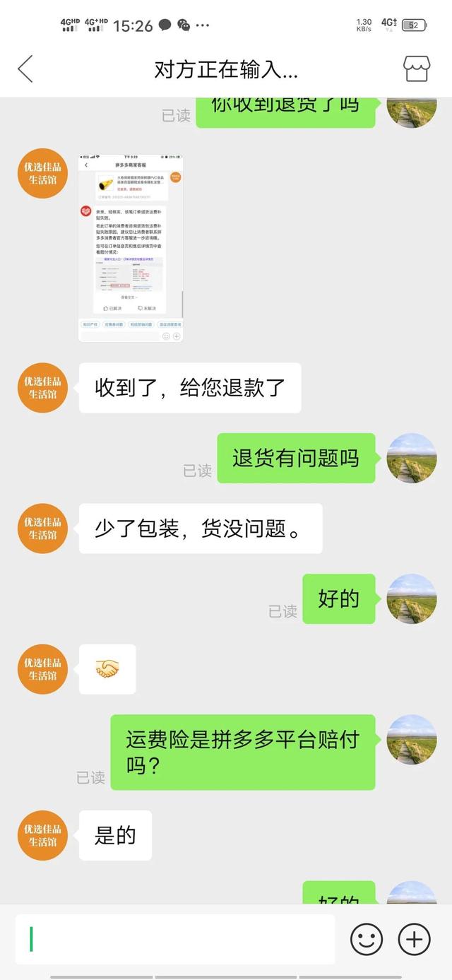 拼多多把我运费险停了找谁，频繁退货运费险多久恢复正常（拼多多平台不赔付运费险）