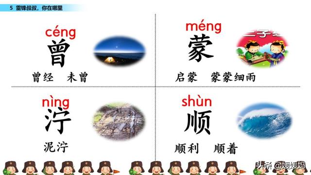 年迈的近义词是什么，温暖的近义词是什么（二年级下册语文课文5《雷锋叔叔）