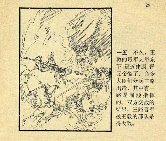 表的成语有哪些，搜索成语大全（上美版中国成语故事：虚有其表）