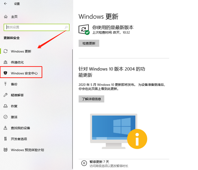 win10 exe文件解除病毒和威胁