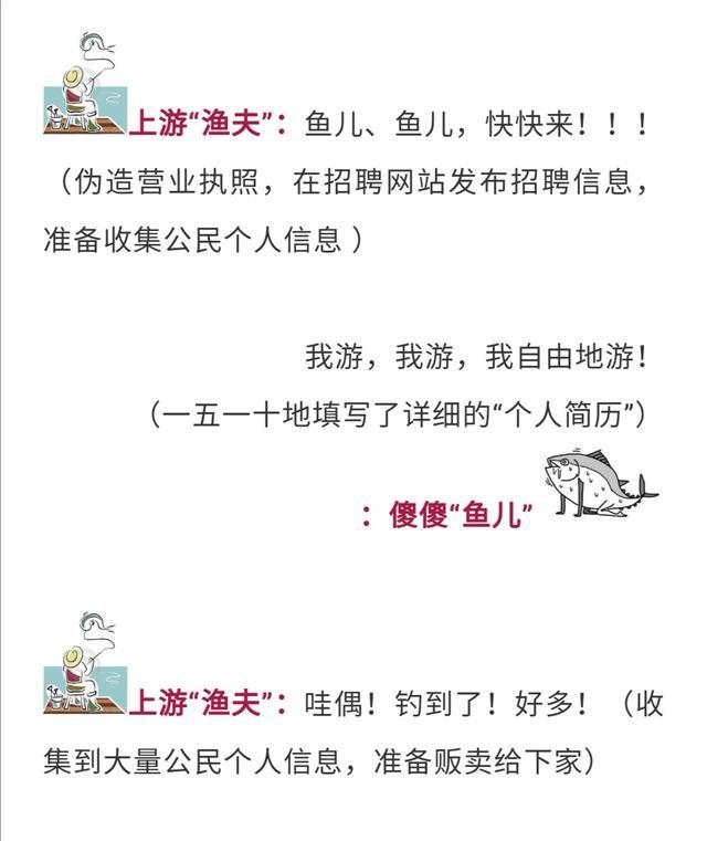 欧陆是什么意思，欧陆是啥意思（都是个人简历信息泄露惹的）
