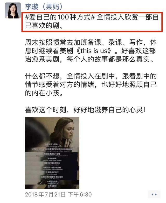 如何好好的爱自己，如何好好爱自己的宝（就用这21种方式去爱吧）