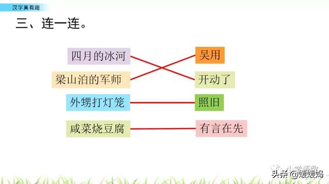 一口吃掉牛尾巴打一字，一口吃掉牛尾巴的字谜是什么意思（五年级下册语文第三单元综合性学习《汉字真有趣》图文详解）