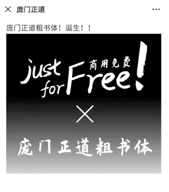 免费商用字体有哪些(免费商用字体大全)