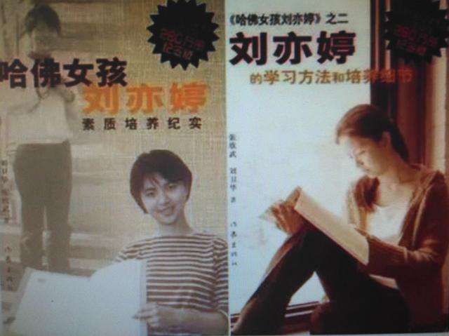 哈佛女孩刘亦婷后来怎么样了，曾立志奉献祖国的哈佛女孩刘亦婷