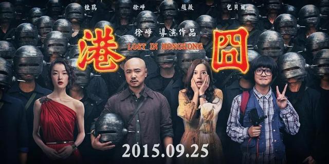 徐峥回应港囧差评，徐峥遭抵制（但徐峥致敬香港电影的心是真诚的）
