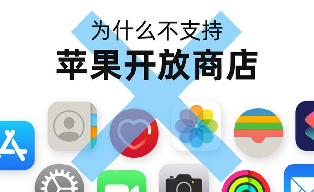 苹果电影商店不可用是怎么回事，itunes（为什么不支持苹果开放第三方应用商店）