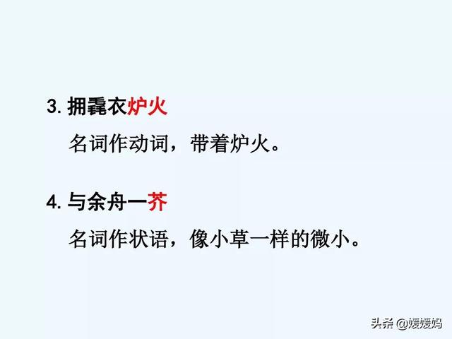 余强饮三大白而别的强是什么意思，余强饮三大白而别的强是什么意思 小说（部编版九年级语文上册《13.湖心亭看雪》课件）