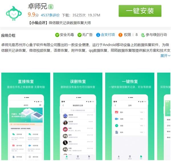 手机照片找回(相片删除了怎么恢复回来)