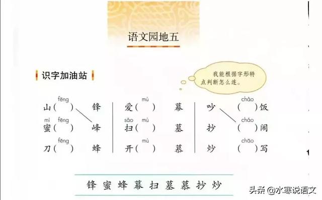 金字旁玉 jue,金字旁玉怎么读 jue(隐藏在部编版小学初段语文教材中的识字秘密——字源篇) 金字旁玉 jue,金字旁玉怎么读 jue(隐藏在部编版小学初段语文教材中的识字秘密——字源篇)