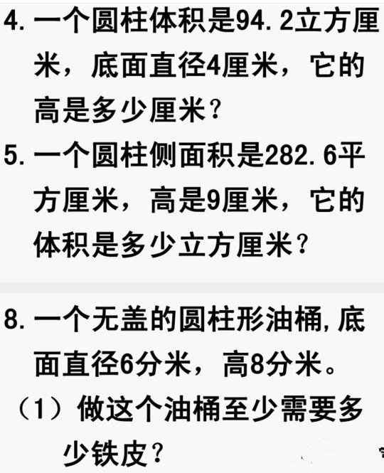 圓柱形體積怎麼求,圓柱形體積咋求(圓柱體積和表面積的比較)