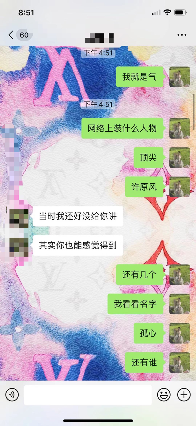 许原风是什么梗，揭穿陪玩圈两位奴才