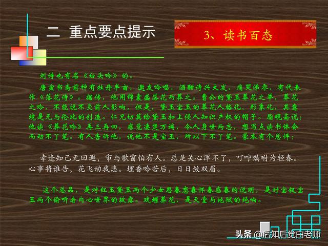 红楼梦28回概括，红楼梦第28回概括（《红楼梦》分回导读—第二十八回）