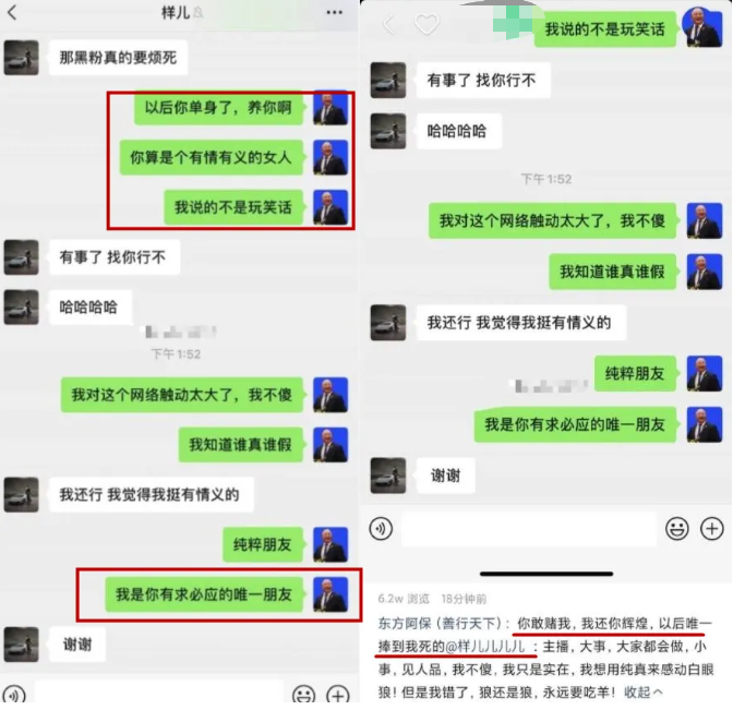 东方阿保简介(东方阿保一万五千亿)