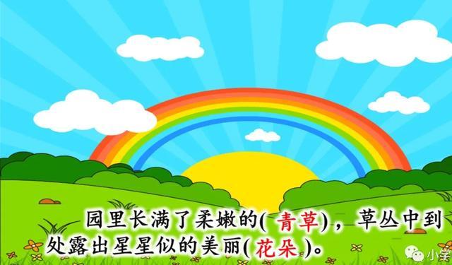 硕大无朋的硕是什么意思，硕大无朋什么意思啊（部编语文四年级下第26课《巨人的花园》知识点+图文讲解+课堂测试）