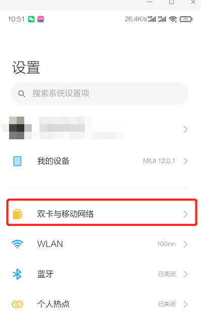 hd怎么关闭，hd怎么关闭华为nova9（手机信号格子边显示的“HD”到底到底是什么）