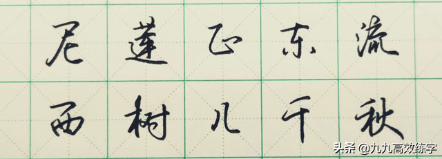 钢笔字练字方法，钢笔字练字方法入门（到底怎样才能练好硬笔字）