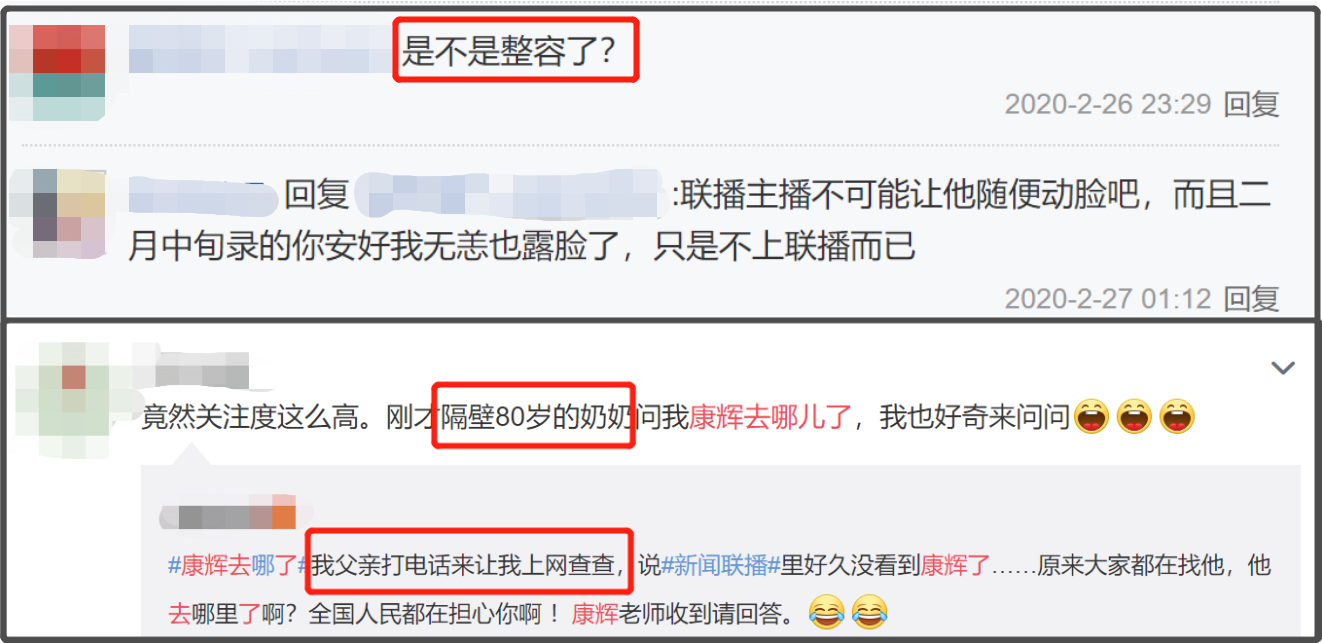 康辉怎么了出什么事了？康辉消失原因曝光