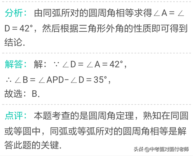 血压低压高于90的原因及治疗方法，低压超过90意味着什么（初三数学《圆心角与圆周角》综合练习题）