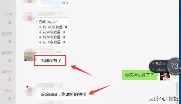 百度快速排名系统解析（百度SEO快排的原理及判断详解）