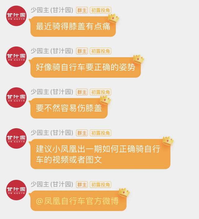 骑了这么多年，你真的会骑车吗？