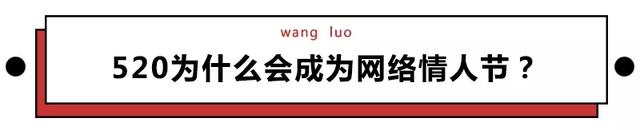 表白数字密码暗语，表白数字密码（520比521更适合表白）