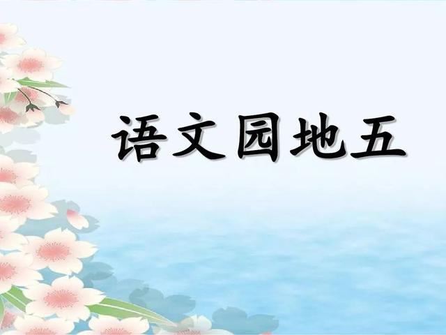 怎么样的蜻蜓四字形容词，什么的蜻蜓四字词语（部编版一年级下册《语文园地五》+《狐狸和乌鸦》知识点+图文讲解）