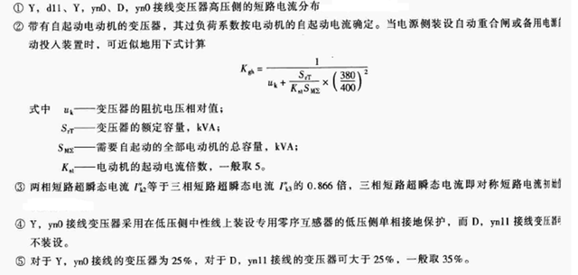继电保护整定计算，继电保护定值怎么计算（继电保护整定计算公式<一>）