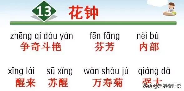 阻力反义词是什么，阻力反义词是什么词语（<下>全册听写词语+知识点）