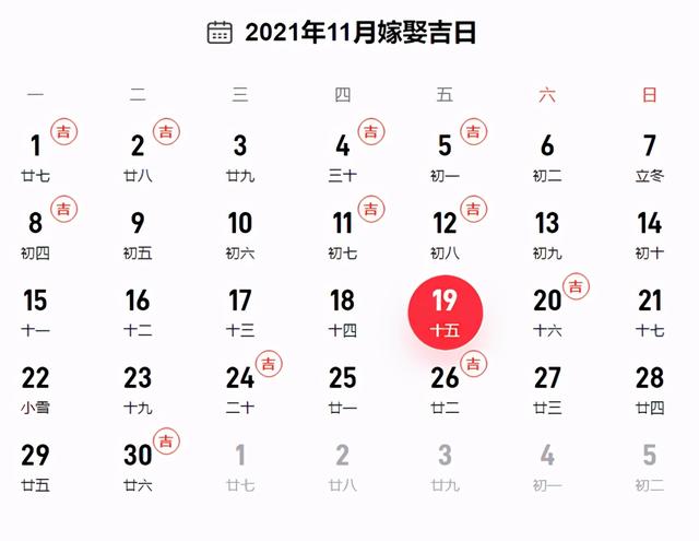 2021网络情人节是哪一天 2021网络情人节是什么时候，2021网络情人节是哪一天（2021结婚领证不可错过的吉日攻略）