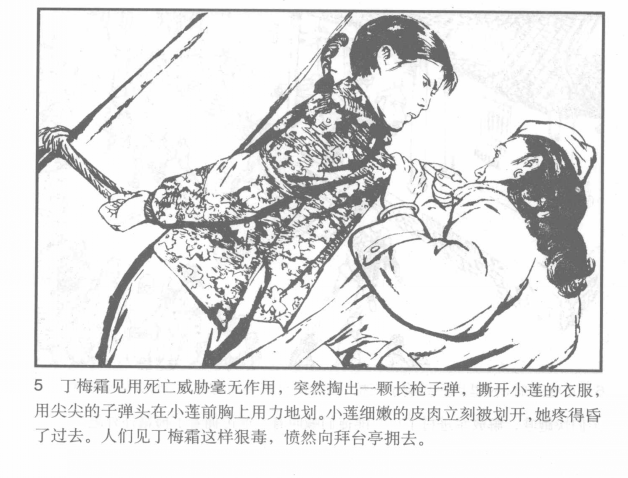 童年第三章主要内容，童年第三章主要内容概括10字（《小花》原著《桐柏英雄》的故事梗概）