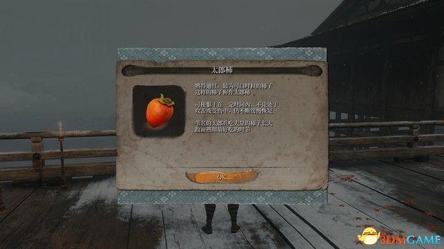 只狼机关伞在哪，只狼紫伞怎么做-只狼紫伞如何做（影逝二度》全支线任务图文攻略）