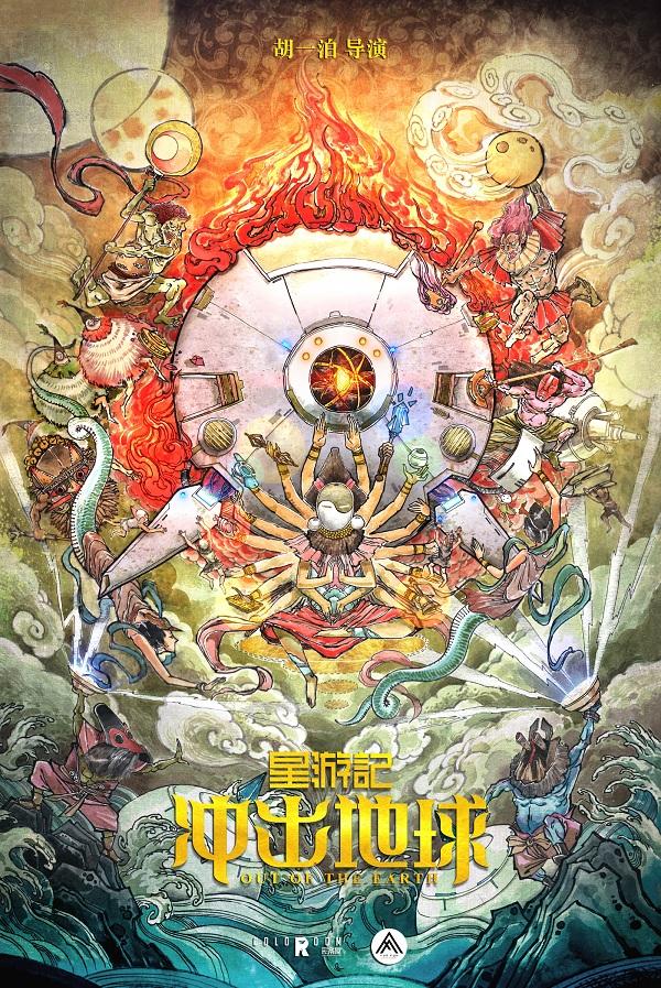 星游记第三季开播时间，星游记第三季开播时间2020（期待他的重新带我们飞向彩虹海）